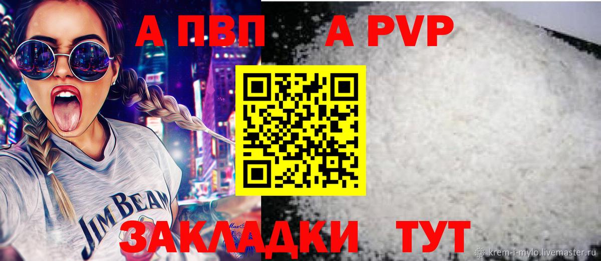 Медногорск  А ПВП СК КРИС  Альфа ПВП VHQ  дарнет шоп  Alpha-PVP  Вход с VPN  APVP VHQ 