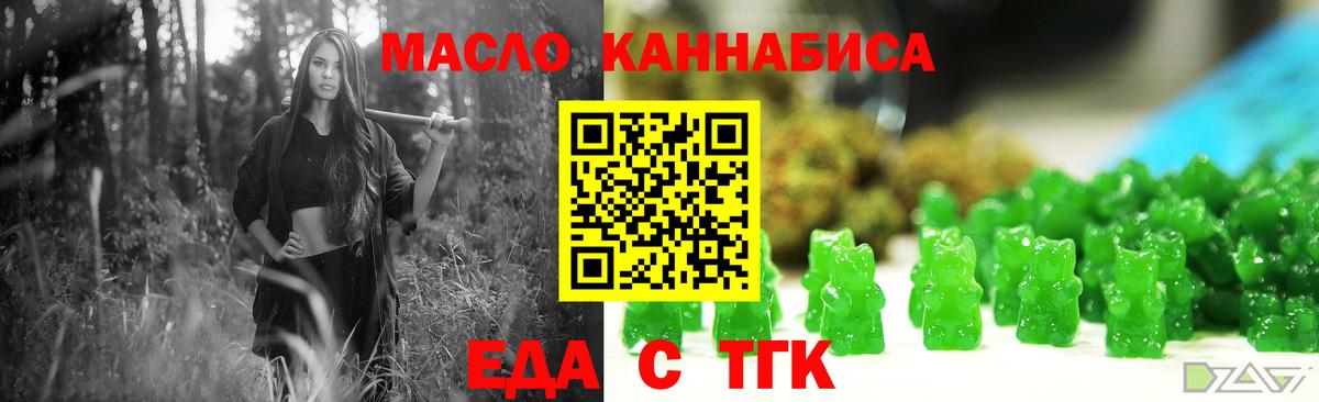 Медногорск  Печенье с ТГК марихуана  Вход с VPN 