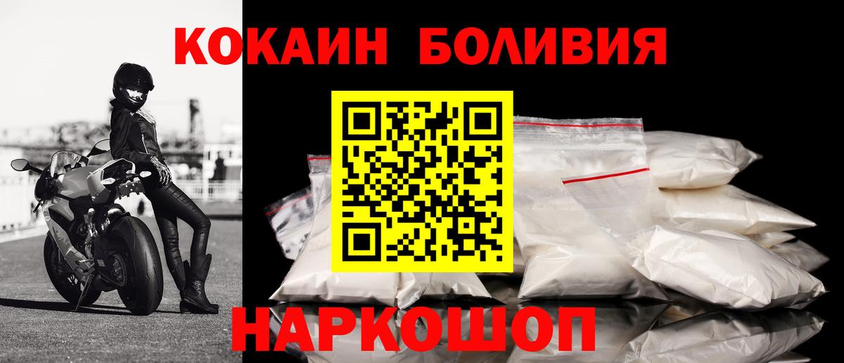 Кокаин Columbia  купить наркотики цена  Медногорск  Вход с VPN 