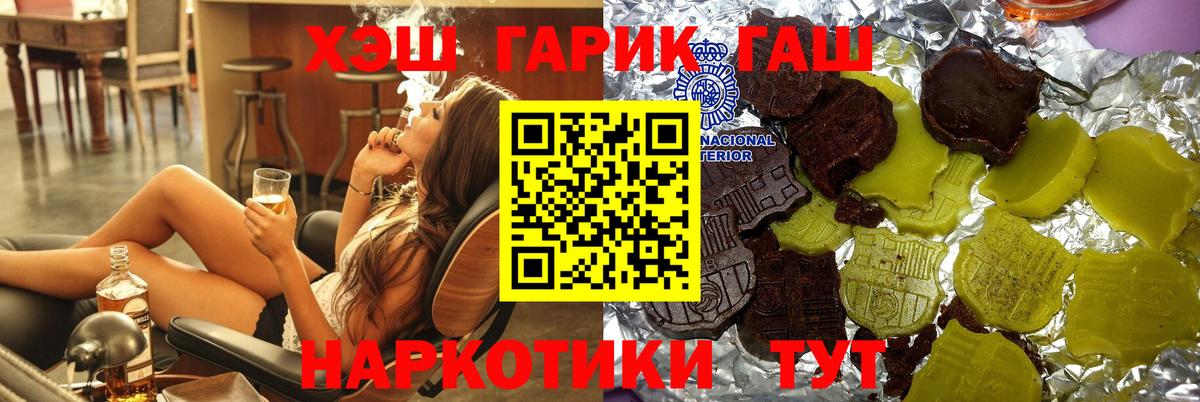 ГАШИШ гашик  Гашиш убойный  цены   Медногорск  Вход с VPN  ГАШ 