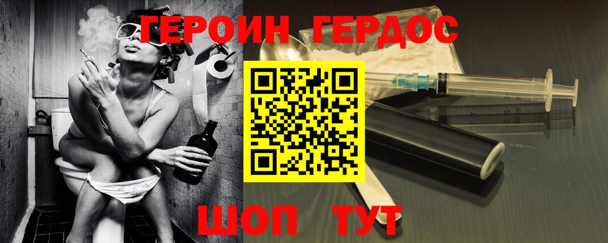 Героин Афган  Вход с VPN  Героин  Медногорск 