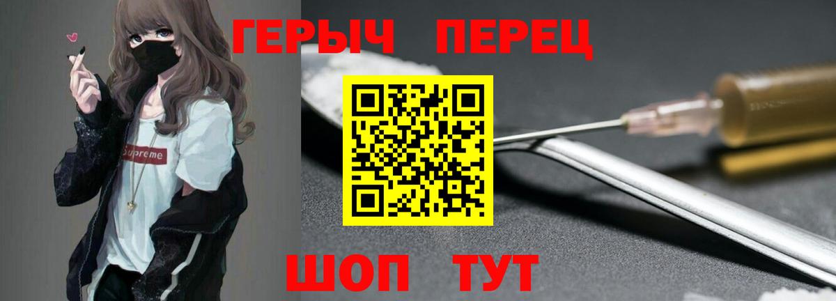 Героин белый Медногорск
