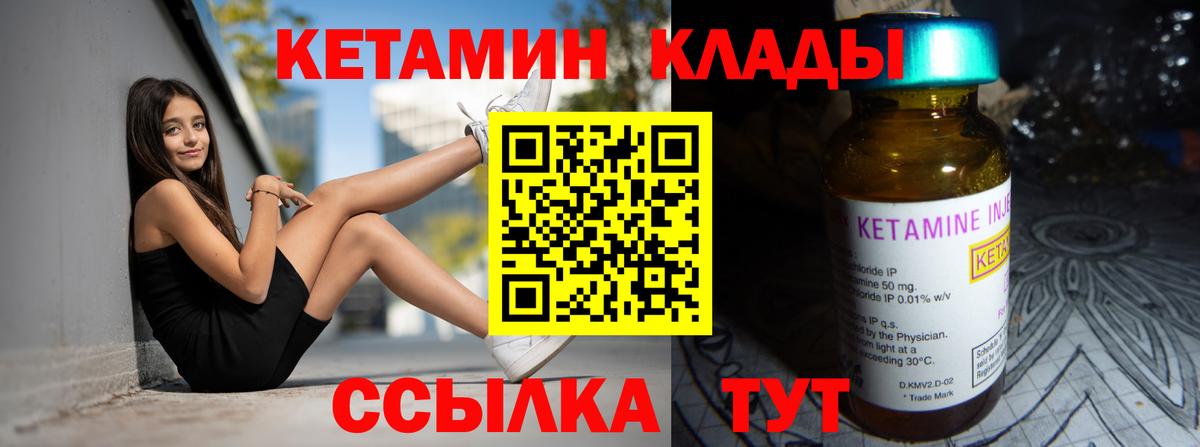 Медногорск  КЕТАМИН ketamine  КЕТАМИН ketamine  Вход с VPN 