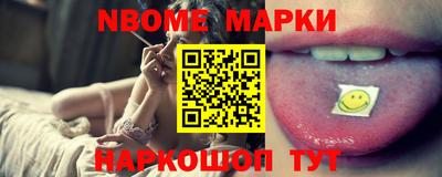 марки nbome Будённовск