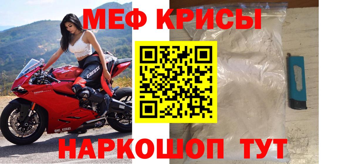 Медногорск  МЕФ  Вход с VPN  Меф 4 MMC  Мефедрон 4 MMC 