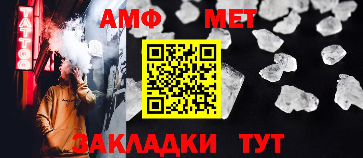 Первитин Декстрометамфетамин 99.9% Медногорск