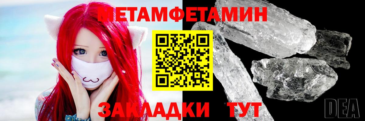 Метамфетамин кристалл  Метамфетамин кристалл  Медногорск  Вход с VPN 