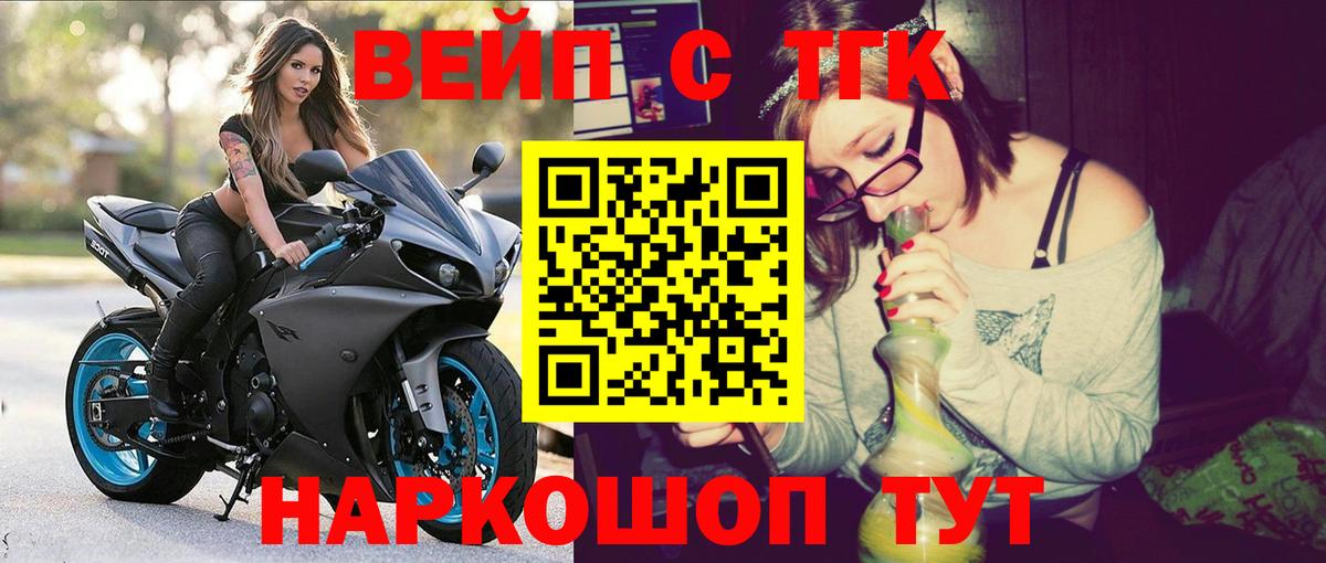 Медногорск  Дистиллят ТГК вейп  ТГК гашишное масло  Вход с VPN 