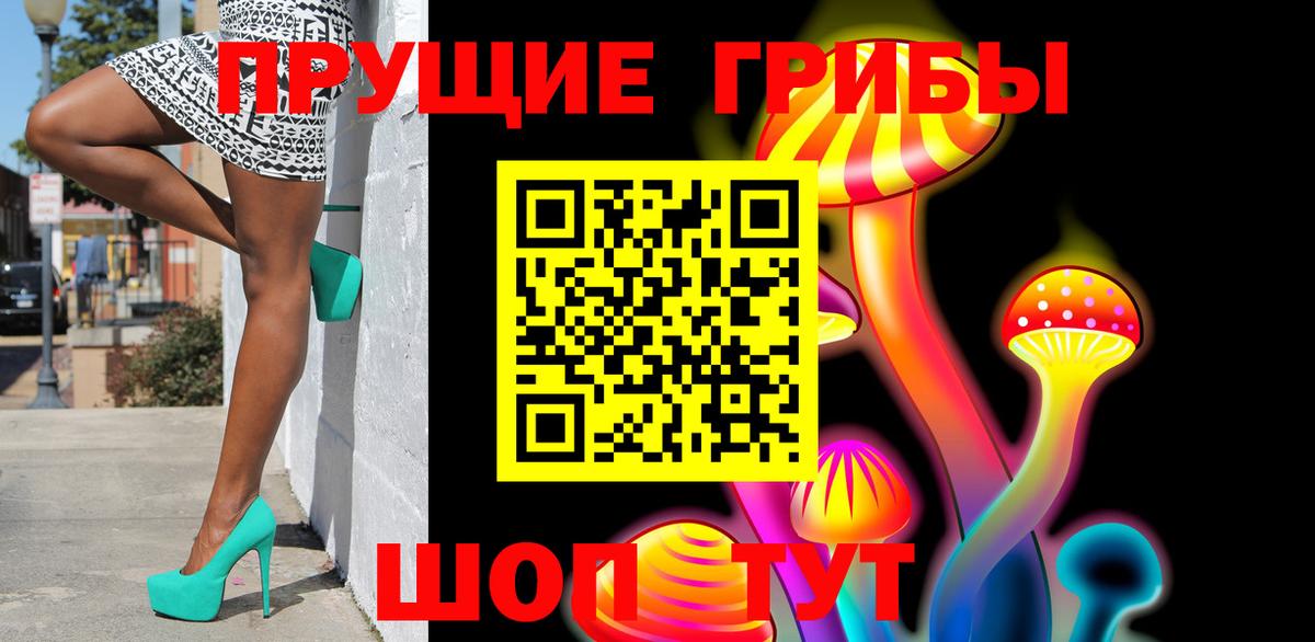 Псилоцибиновые грибы прущие грибы Медногорск